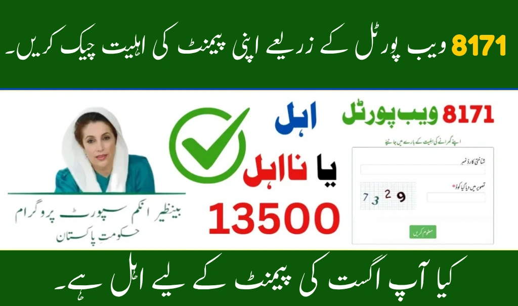 BISP 8171 Web Portal