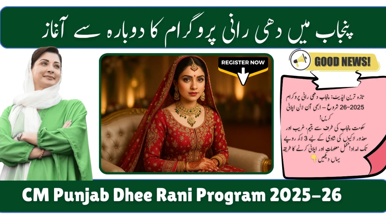 Latest Update: CM Punjab Dhee Rani Programme 2025-26 – Online Apply Now