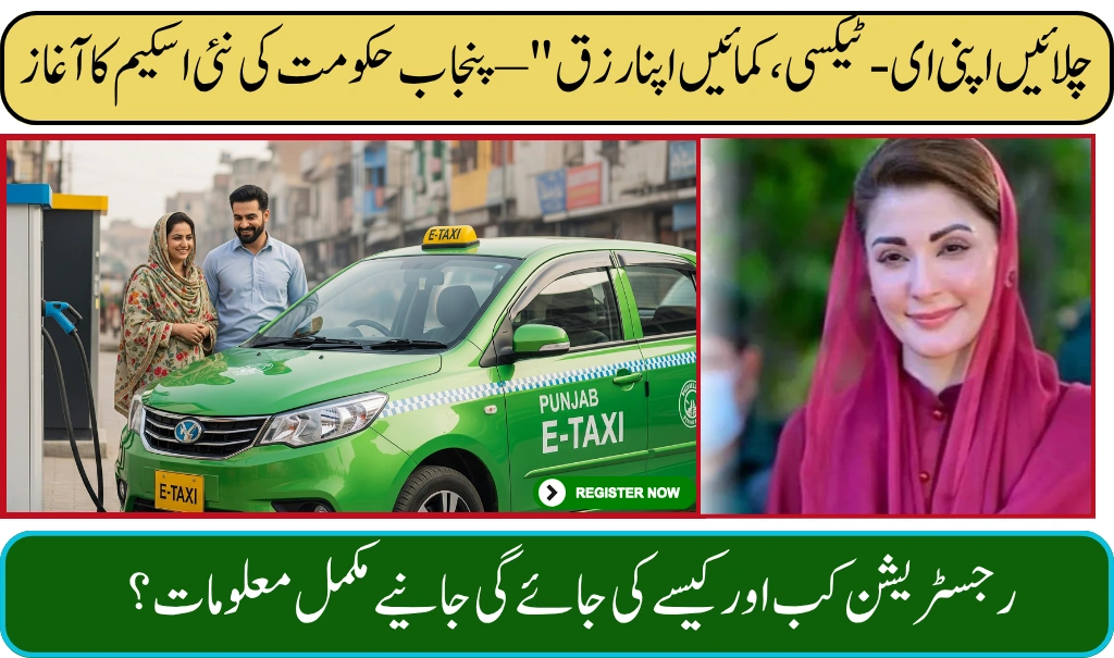 CM Punjab Launches Free E-Taxi Scheme 2025