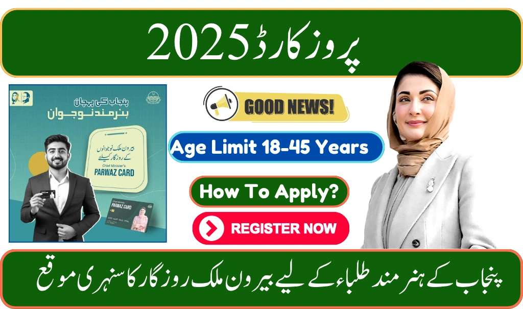 CM Punjab Parwaz Card 2025