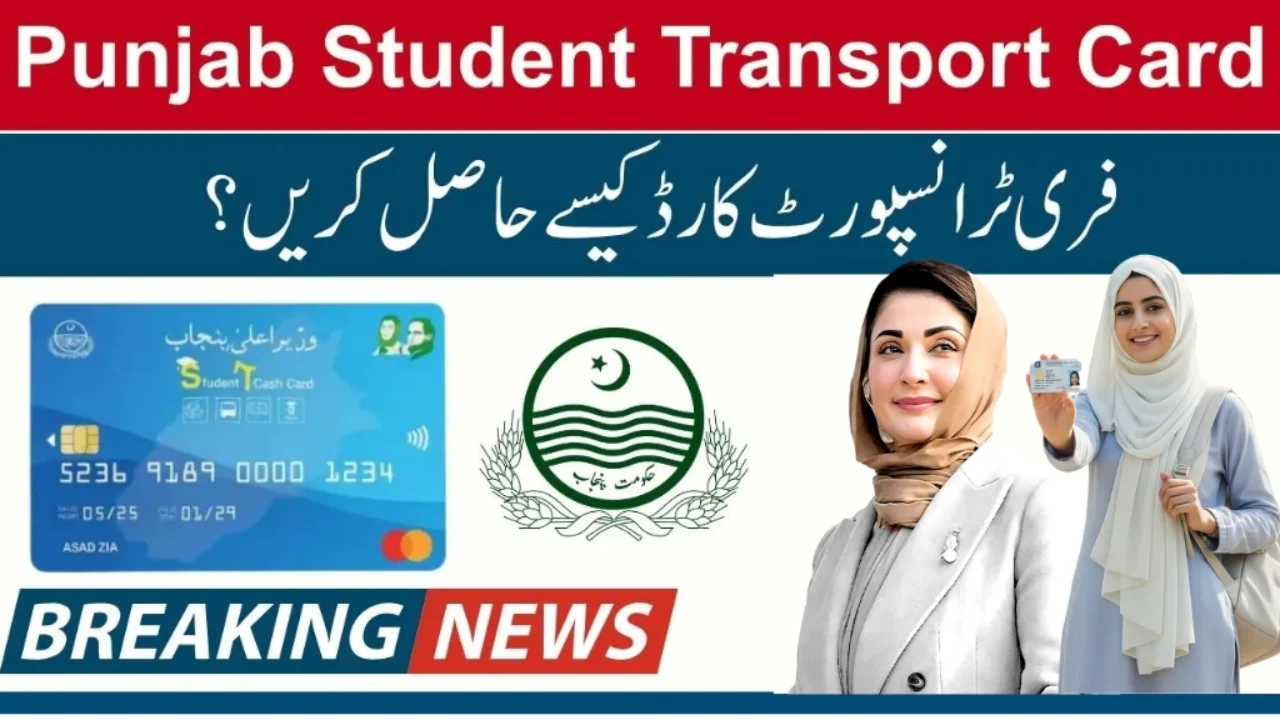 Punjab Student T-Cash Card 2025 – Big Relief for Students Starts This August