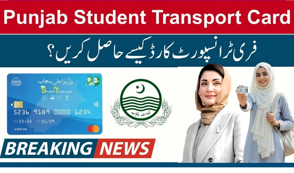 Punjab Student T-Cash Card 2025