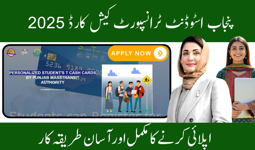 Punjab Student T-Cash Card 2025