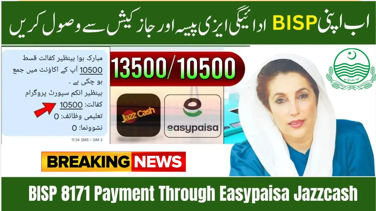 BISP 8171 Digital Payments 2025 – Complete Guide to Bank Transfers & Sahulat Accounts