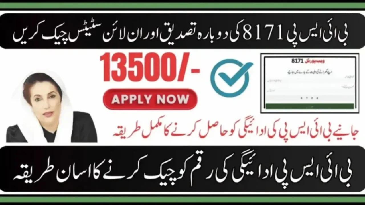 BISP 8171 New Payment 2025 – How to Check Rs 13,500 Online by CNIC