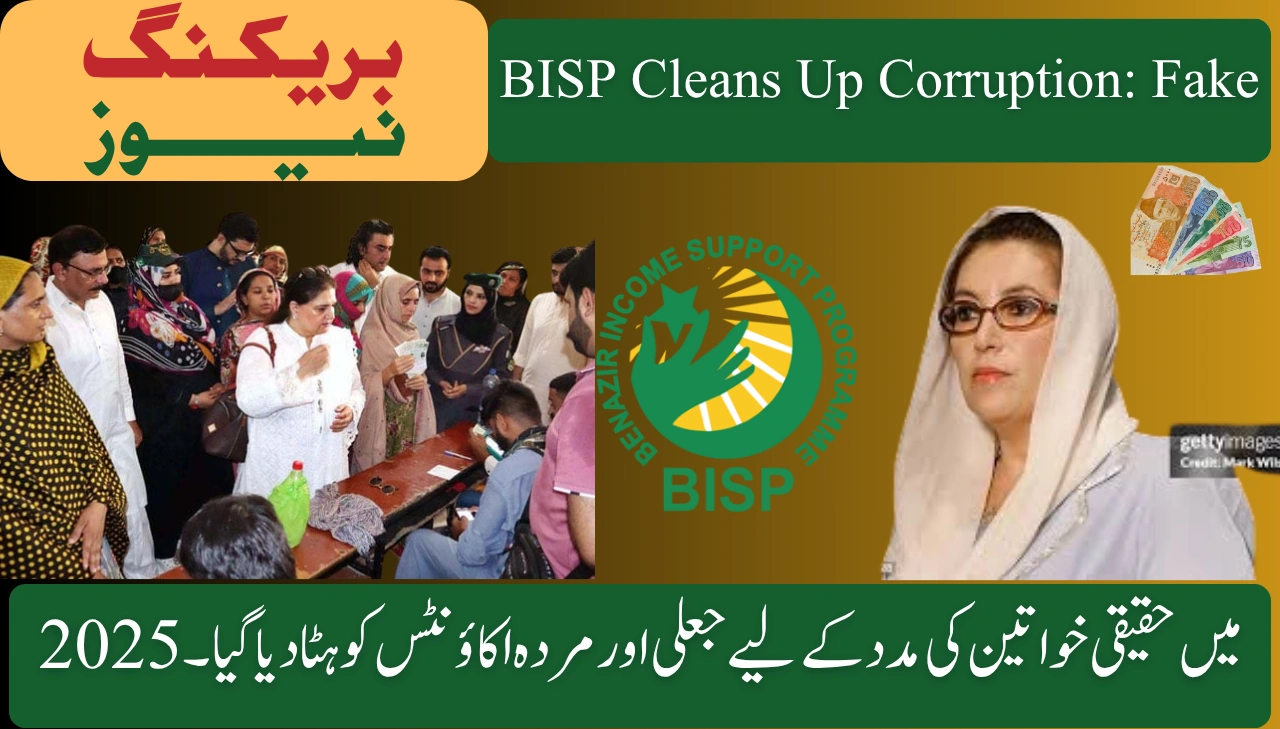 BISP Cleans Up Corruption Fake and Dead Accounts Removed to Help Real Women in 2025
