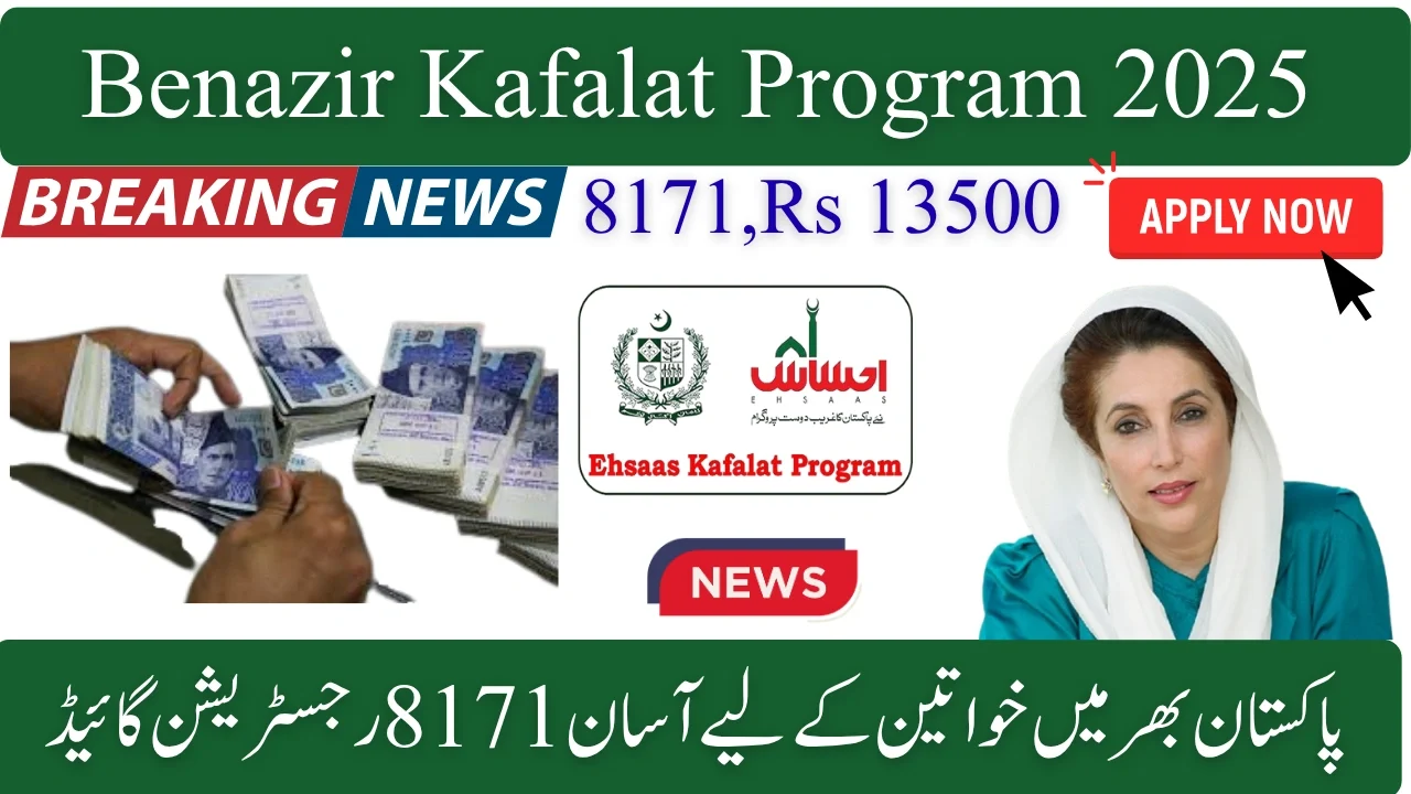 Benazir Kafalat Program 2025: Easy 8171 Registration Guide for Women Across Pakistan
