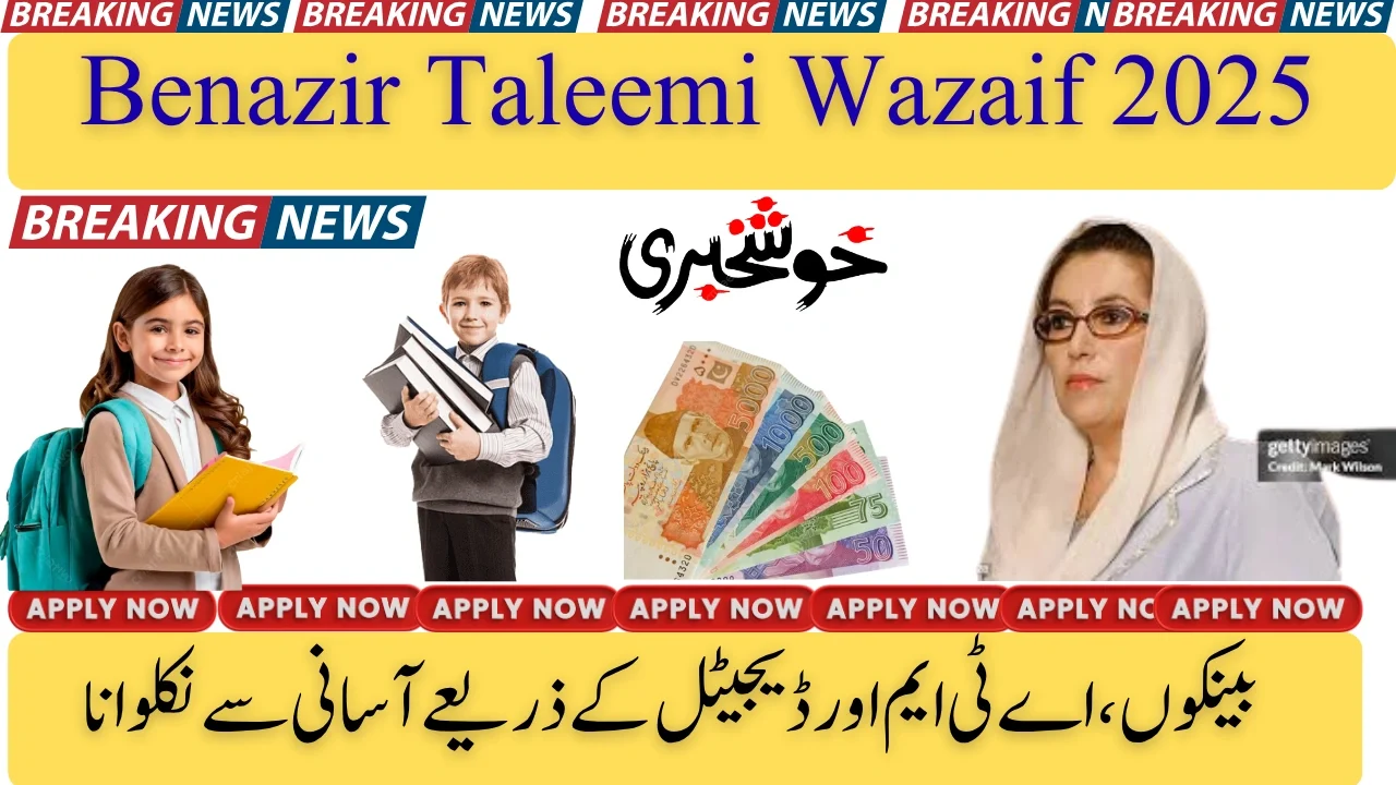 Benazir Taleemi Wazaif 2025: Easy Withdrawals Through Banks, ATMs & Digital Wallets