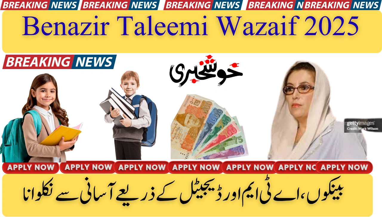 Benazir Taleemi Wazaif 2025 Easy Withdrawals Through Banks, ATMs & Digital Wallets