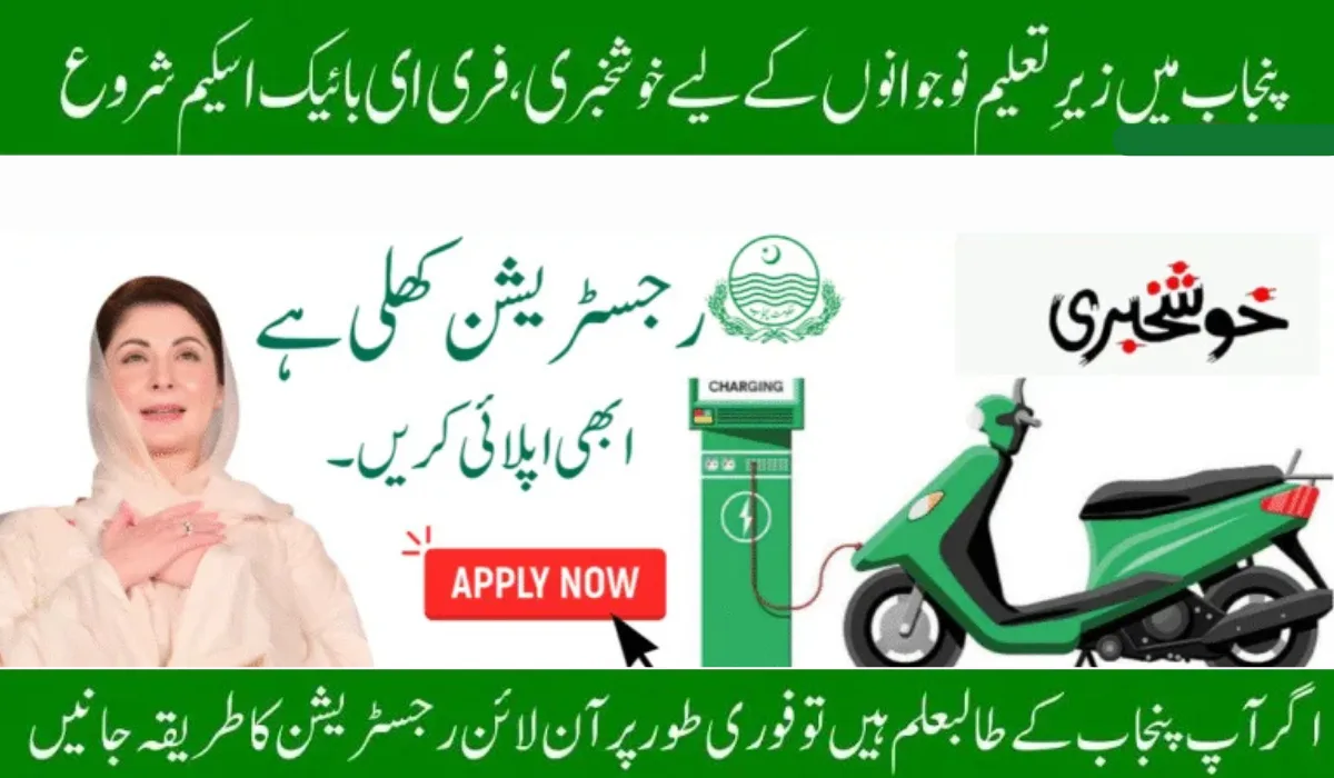 CM Punjab Bike Scheme 2025 – Apply Online for Free Petrol & Electric Bikes for Students