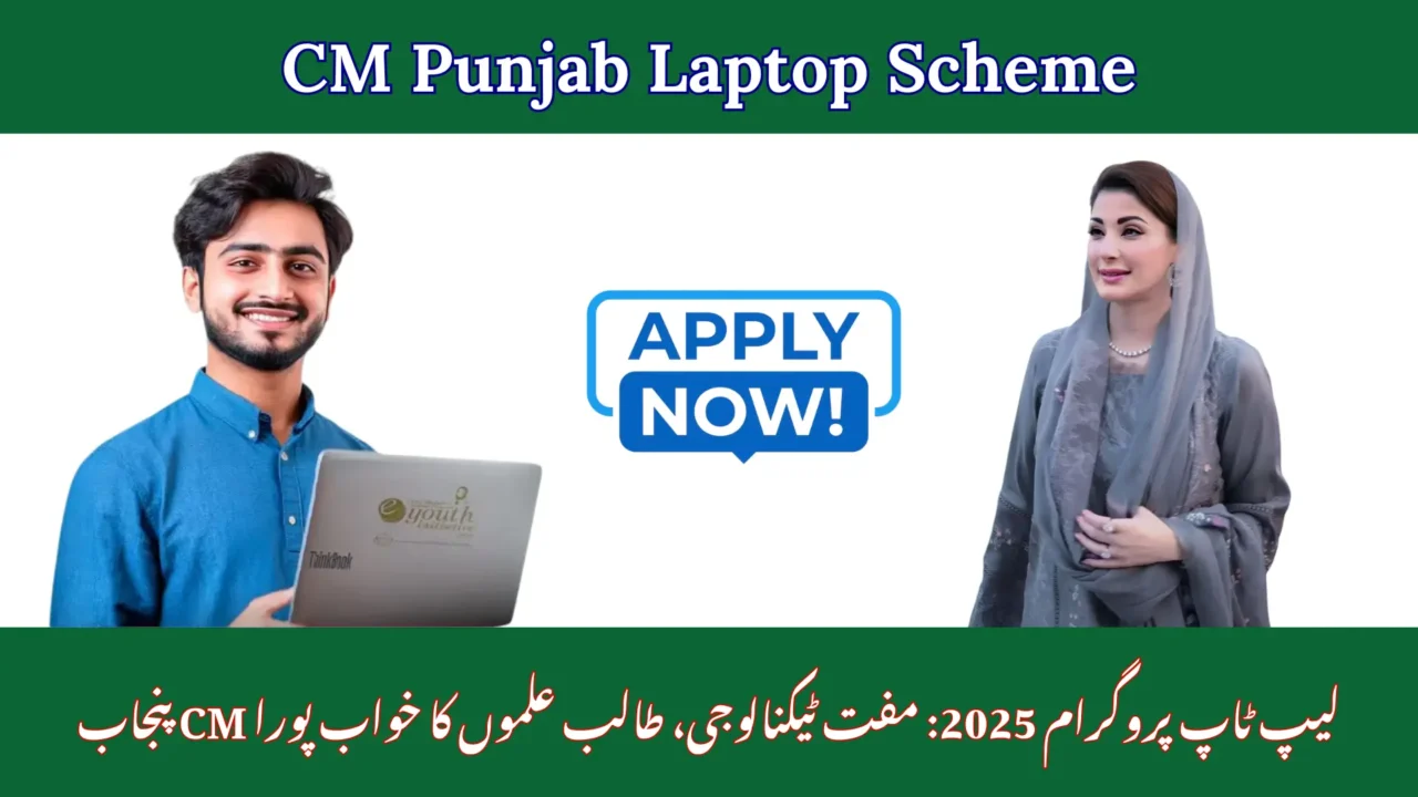 CM Punjab Laptop Scheme 2025 – Eligibility, Registration, and All You Need to Know