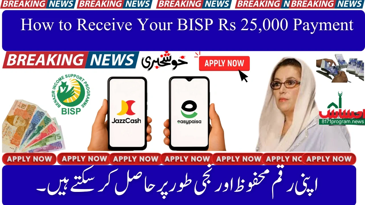 How to Receive Your BISP Rs 25,000 Payment in Easypaisa & JazzCash Privately – Full Guide 2025