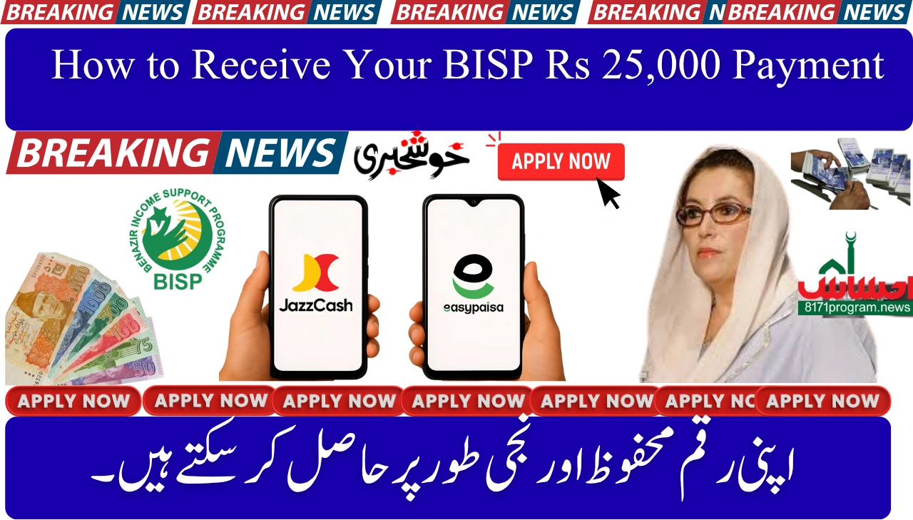 How to Receive Your BISP Rs 25,000 Payment in Easypaisa & JazzCash Privately – Full Guide 2025