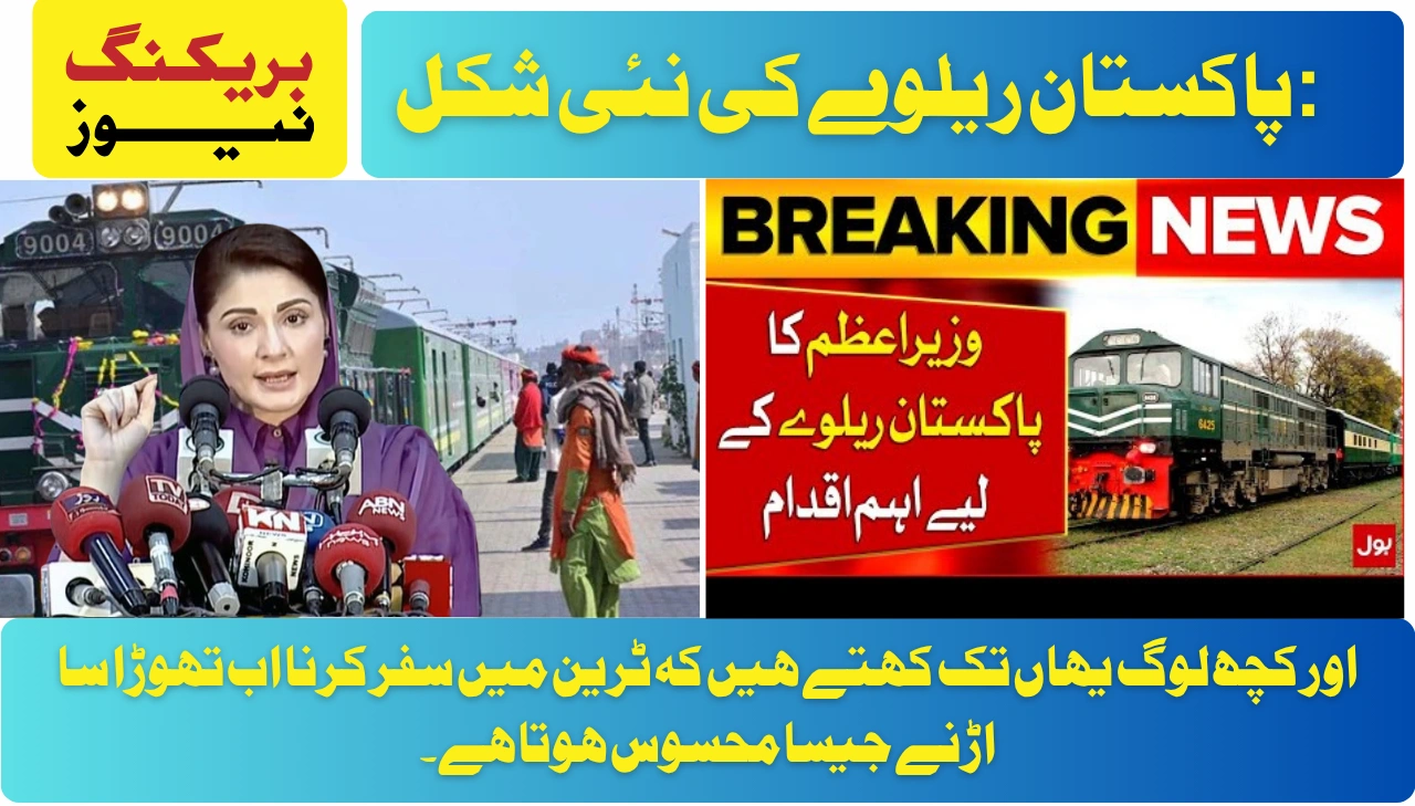 Pakistan Railways’ New Look Real Progress or Just Clever Marketing