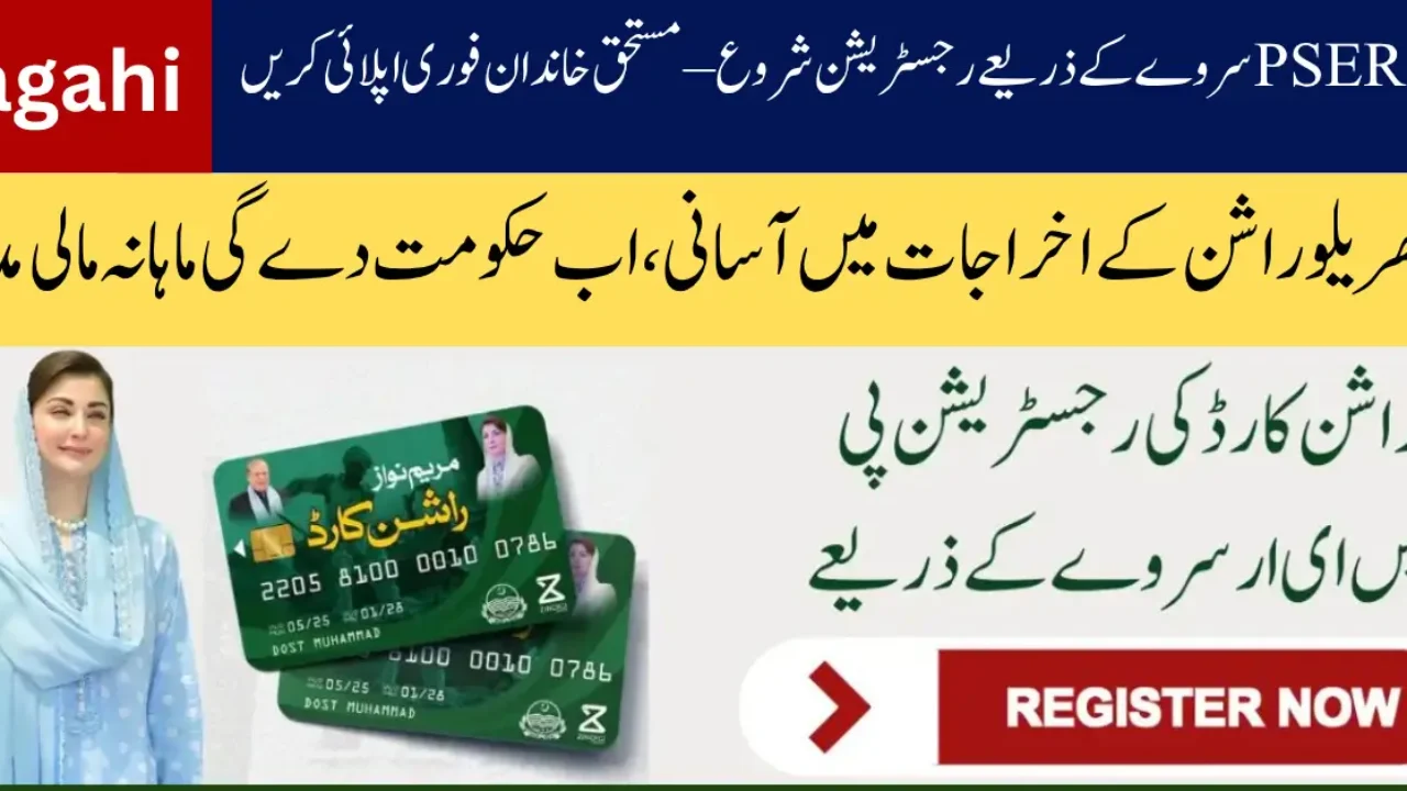 Punjab Ration Card 2025: Monthly Rs 3,000 Relief Returns for Families