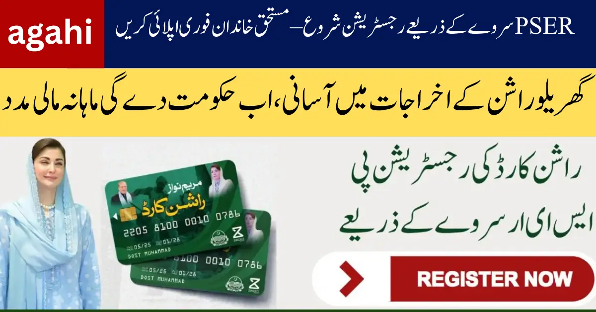 Punjab Ration Card 2025 Monthly Rs 3,000 Relief Returns for Families