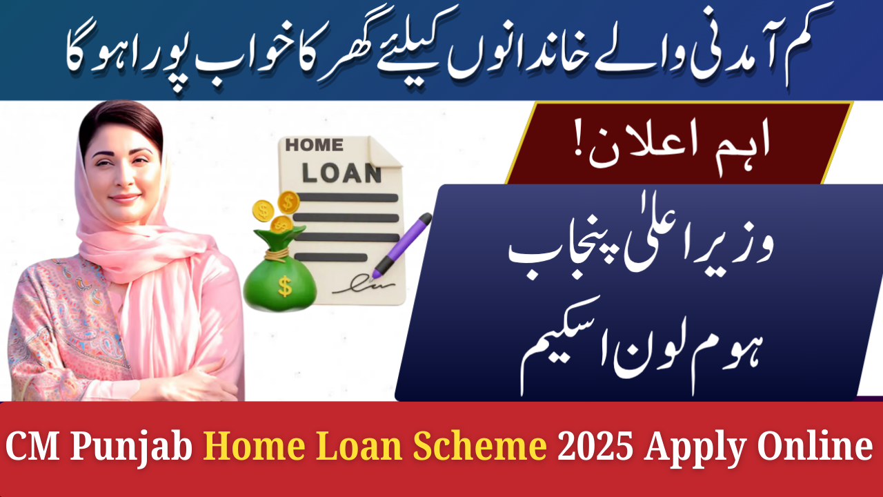 CM Punjab Home Loan Scheme 2025 – Easy Installments, Eligibility & Latest Updates